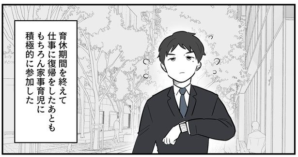 育休期間を終えて （C）理系女ちゃん／KADOKAWA