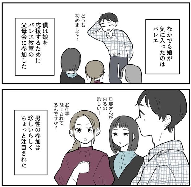 男性の参加は珍しいらしく （C）理系女ちゃん／KADOKAWA