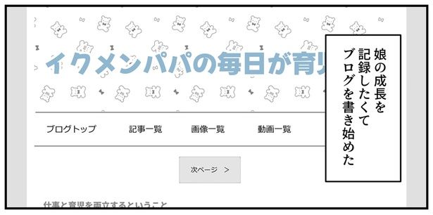 娘の成長を記録したくて （C）理系女ちゃん／KADOKAWA