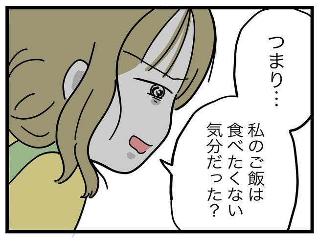 うちの夫は手伝わない！／ツムママ