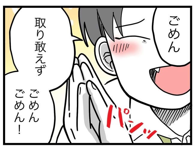 うちの夫は手伝わない！／ツムママ