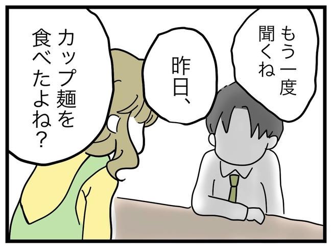 うちの夫は手伝わない！／ツムママ