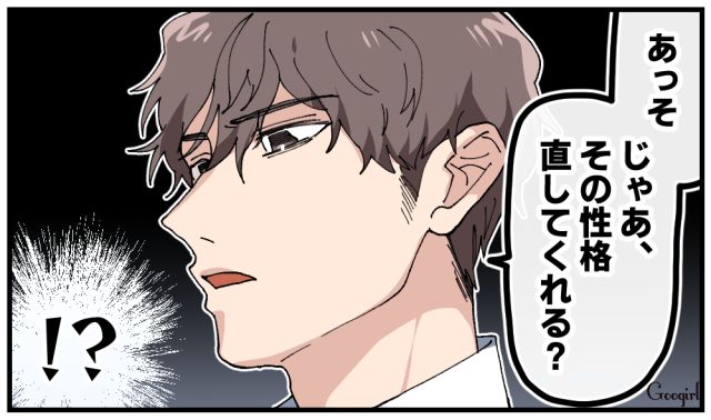 「その性格、いい加減直してくれる？」あざとい後輩がイケメン同僚に一蹴された話