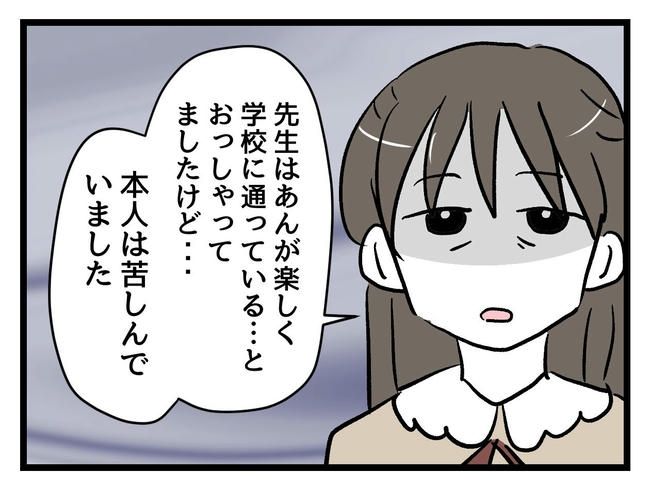神谷もち／私はモンペじゃありません