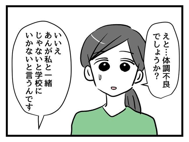 神谷もち／私はモンペじゃありません