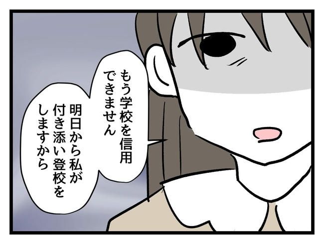 神谷もち／私はモンペじゃありません