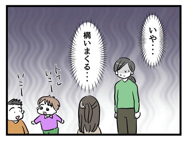 神谷もち／私はモンペじゃありません