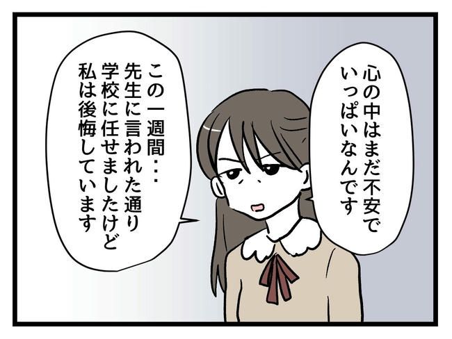 神谷もち／私はモンペじゃありません