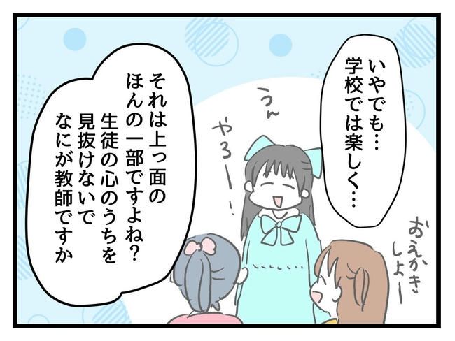 神谷もち／私はモンペじゃありません