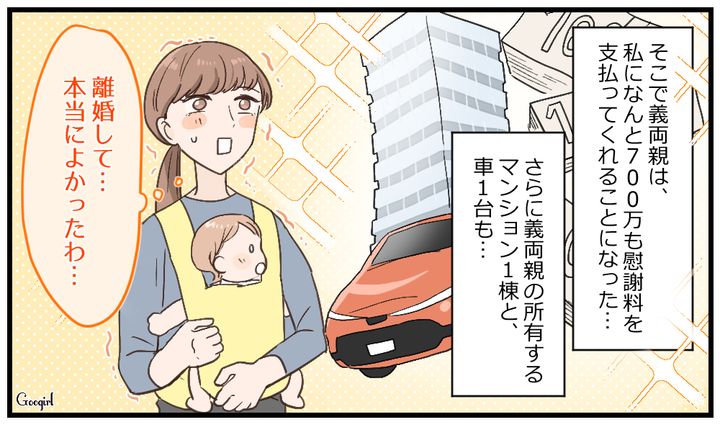 「会社にも報告します」不倫夫と義両親を震え上がらせたサレ妻の逆転劇