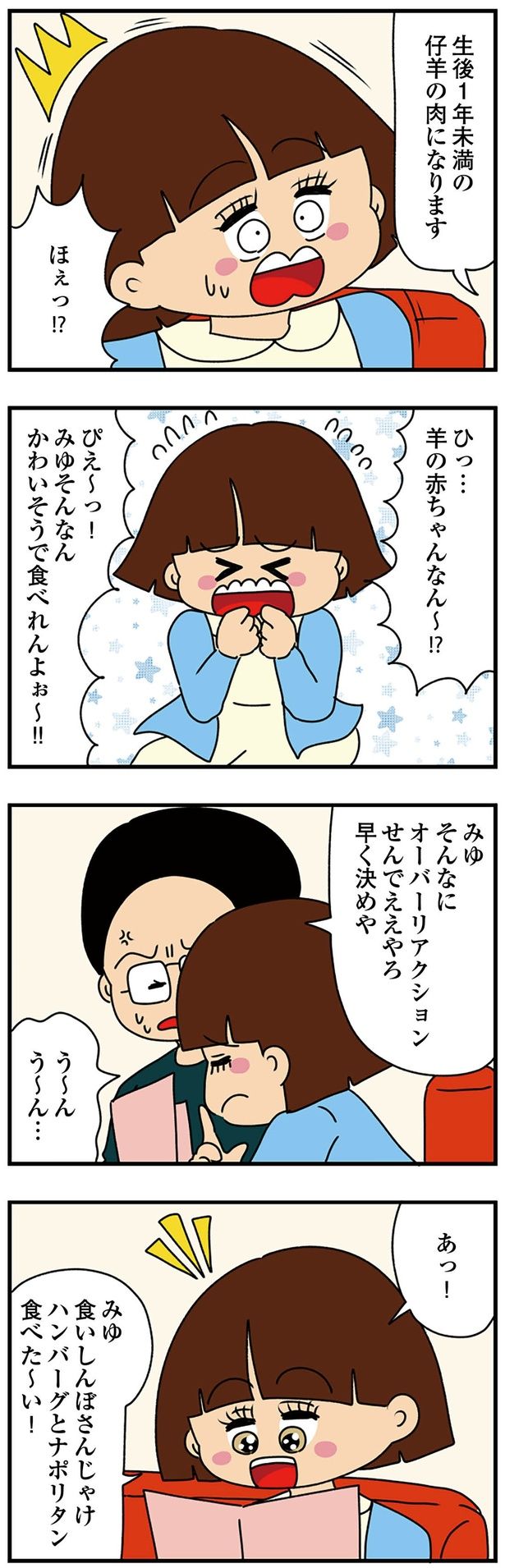 オーバーリアクションせんでええやろ （C）ぱん田ぱん太／KADOKAWA