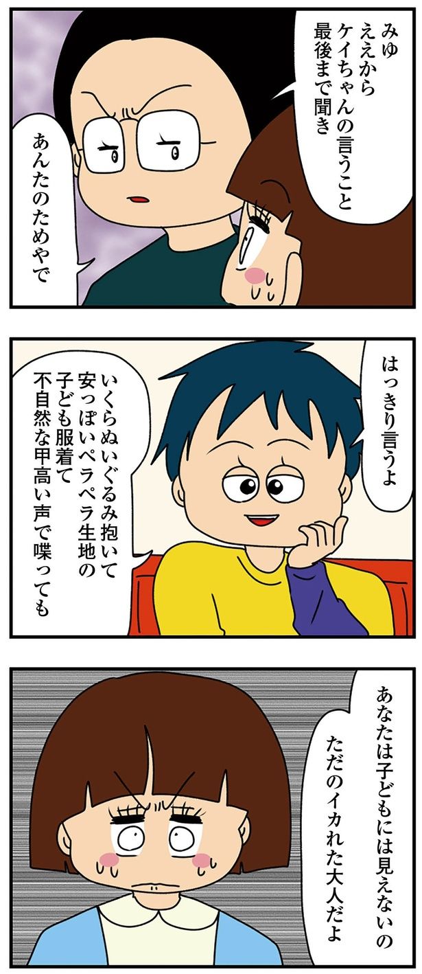 はっきり言うよ （C）ぱん田ぱん太／KADOKAWA