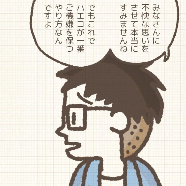 赤井ふみ／かわったママ友