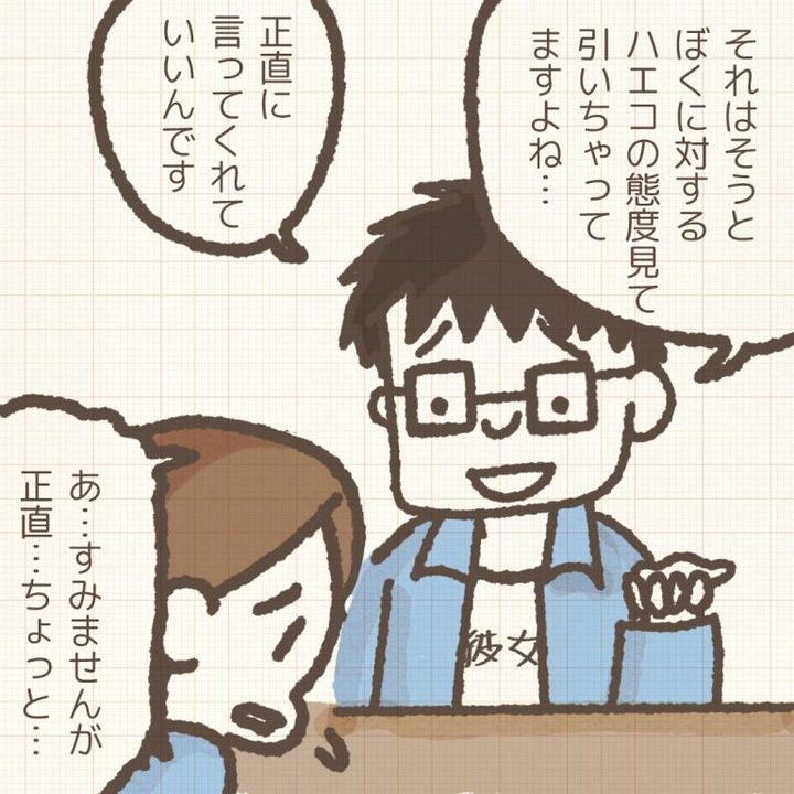 赤井ふみ／かわったママ友