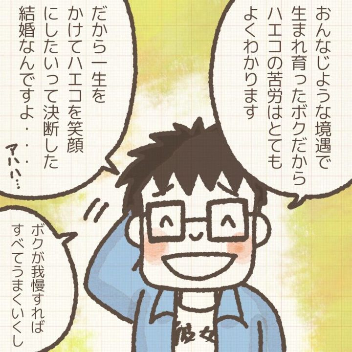 赤井ふみ／かわったママ友