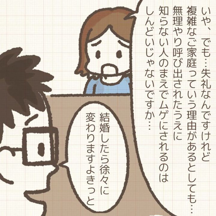 赤井ふみ／かわったママ友