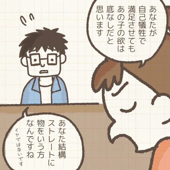 赤井ふみ／かわったママ友