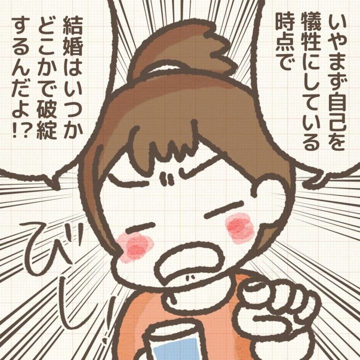 赤井ふみ／かわったママ友