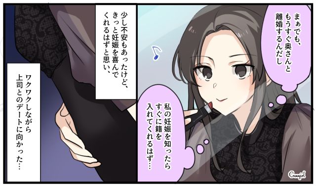 妊娠をサプライズ報告しようとしたら…「不倫相手の裏切り」に絶望した話