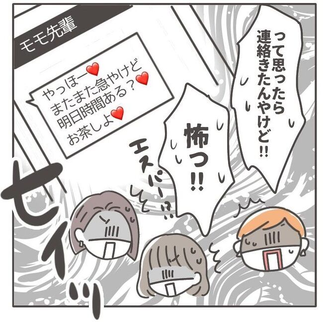 憧れの人の本性／カカオ