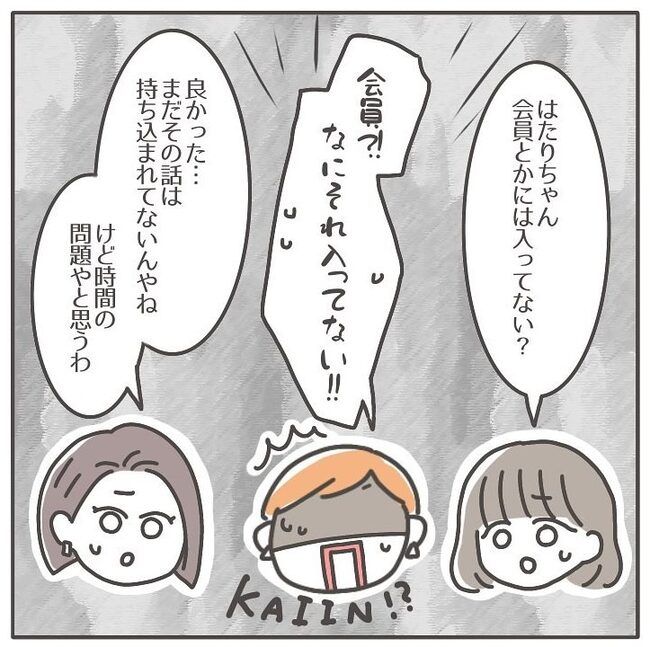 憧れの人の本性／カカオ