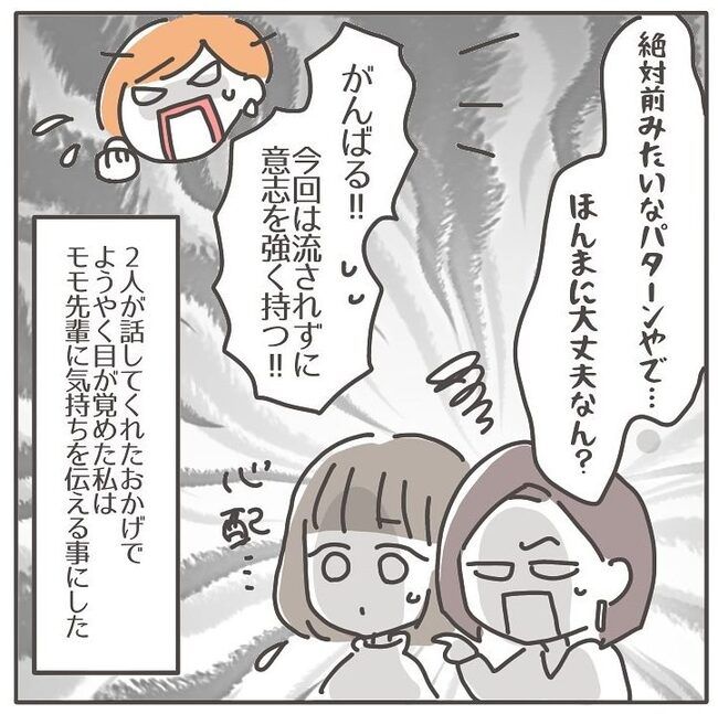 憧れの人の本性／カカオ