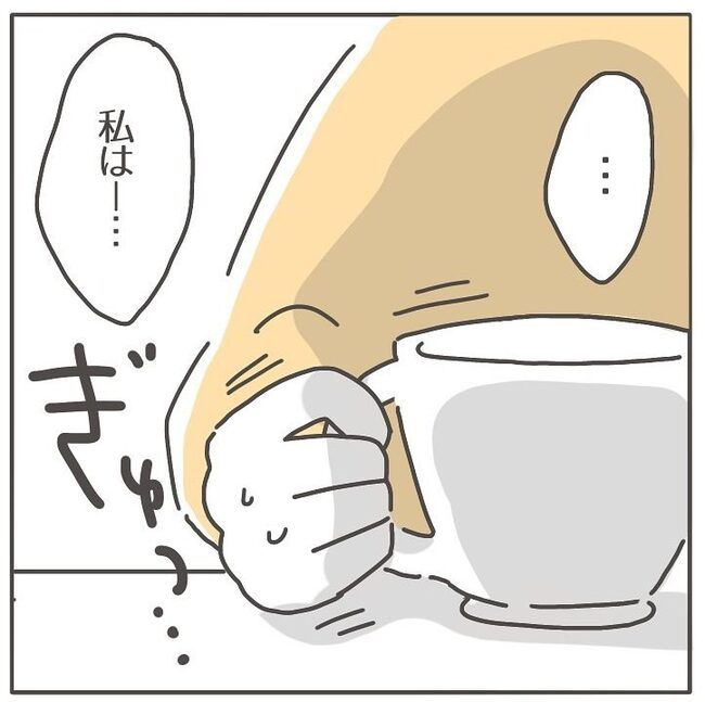 憧れの人の本性／カカオ