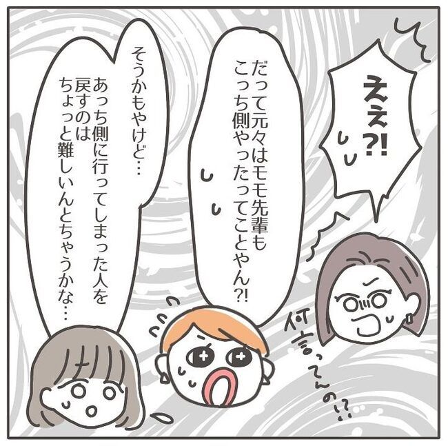 憧れの人の本性／カカオ