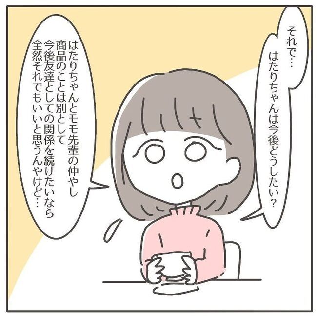 憧れの人の本性／カカオ