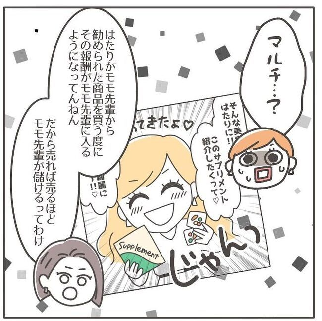 憧れの人の本性／カカオ