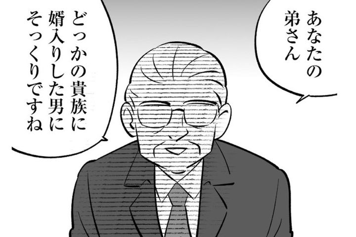 家族のほころびを言えない私。義妹家族から見れば「共犯者」なのかもしれない【毒親育ちの結婚 #7】