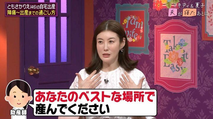 【写真・画像】「出産はリビングで布団を敷いて…」自宅出産したともさかりえ、お産当日を振り返る「野生的」 藤本美貴が驚き 2枚目