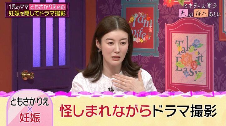 【写真・画像】「病院に行ったら妊娠がバレる」妊娠を隠してドラマ撮影し気絶…ともさかりえ、過酷な日々を回顧「事務所にも言えなかった」 2枚目