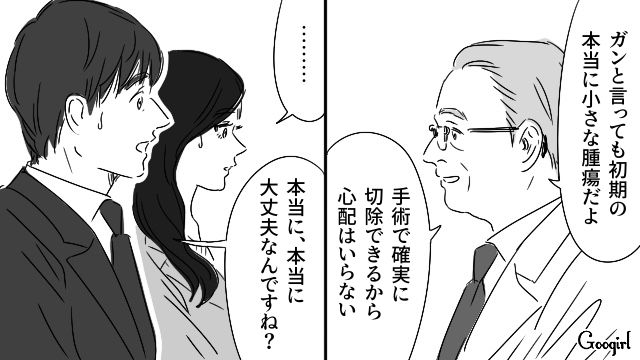 「私が乳がんなんて…」夫の不倫を知った直後、がんを告知された話