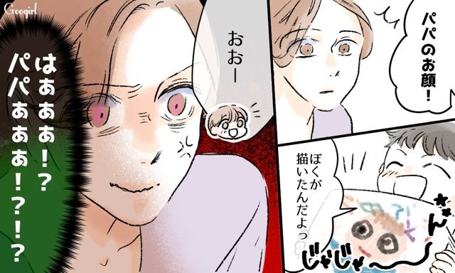 「パパにプレゼントあるんだよね？」無神経な夫とシンママの友人のやりとりに絶句した話