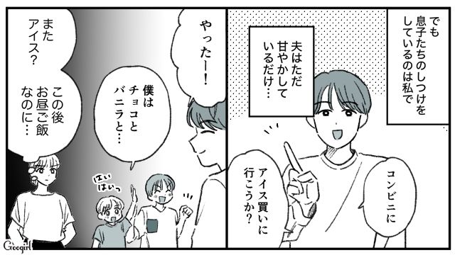 悪者になるのは私だけ？ 「パパ大好き」の裏に隠れたママの孤独