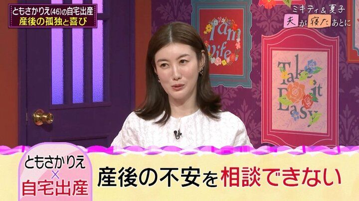 【写真・画像】「来世は病院で産みたい」1人息子を自宅出産した女優・ともさかりえ、本音を告白「孤独を感じた」 2枚目