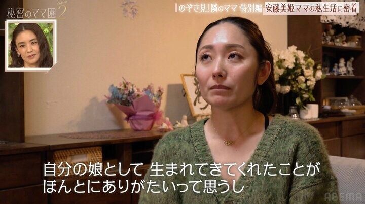 【写真・画像】未婚の母になりバッシング…峯岸みなみ、人気アスリートの子育てに号泣「光の裏には影があって…」 2枚目