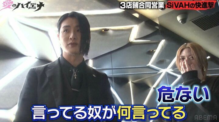 【写真・画像】人気ホストの整形箇所を軍神が暴露「150万円かかってる」 2枚目