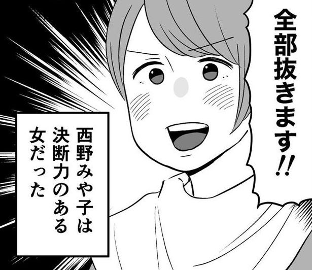 親知らずの抜歯を決意する主人公 画像提供：西野みや子さん