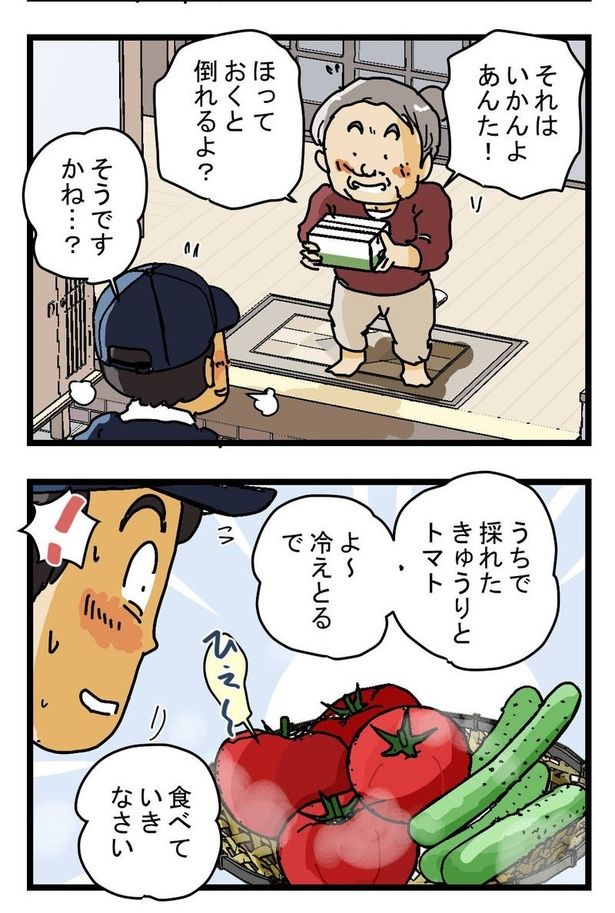 『猛暑と田舎のいただきもの』02 画像提供：(C)ゆきたこーすけ(@kosukeyukita) 