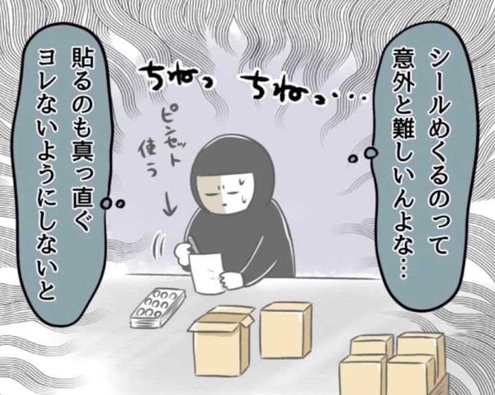 漫画「スポットバイトをやってみた」のカット（かに玉ひな。さん提供）
