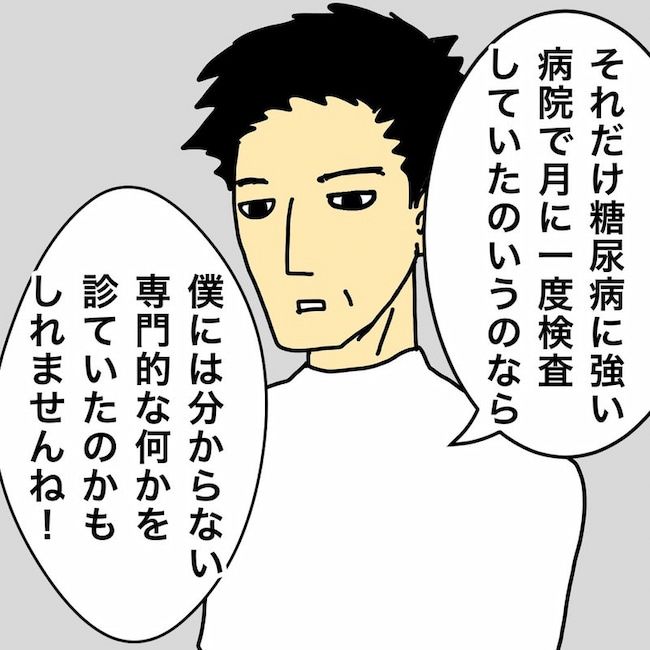 母の認知症介護日記／ワフウフ