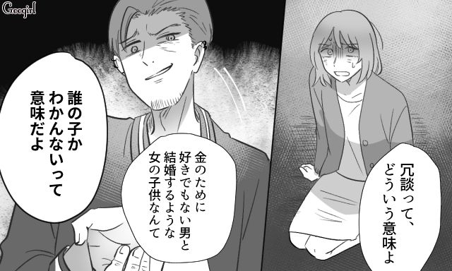 偽って略奪デキ婚したら夫が他界…娘の本当の父親から遺産を要求され、夫に懺悔の気持ちを抱いた話