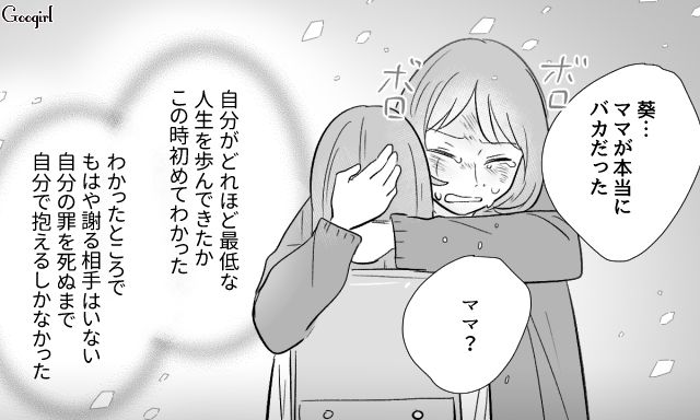 偽って略奪デキ婚したら夫が他界…娘の本当の父親から遺産を要求され、夫に懺悔の気持ちを抱いた話