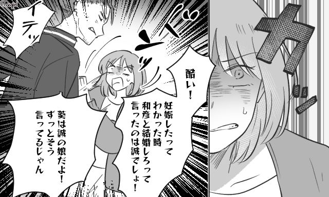 偽って略奪デキ婚したら夫が他界…娘の本当の父親から遺産を要求され、夫に懺悔の気持ちを抱いた話