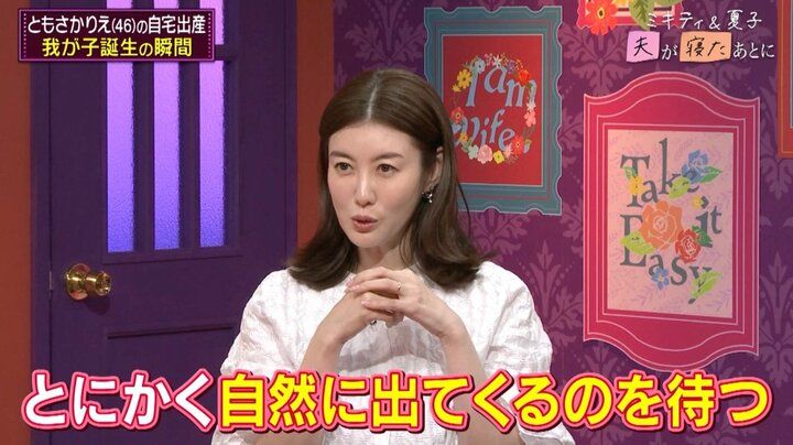 【写真・画像】「ほぼ出血がない」自宅出産したともさかりえ、”医療介入無し”のお産の現実を明かす「産んですぐに日常に」 2枚目