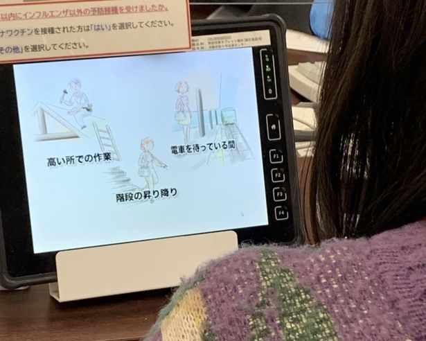 献血前の生活状況から献血後の過ごし方まで、きっちり確認