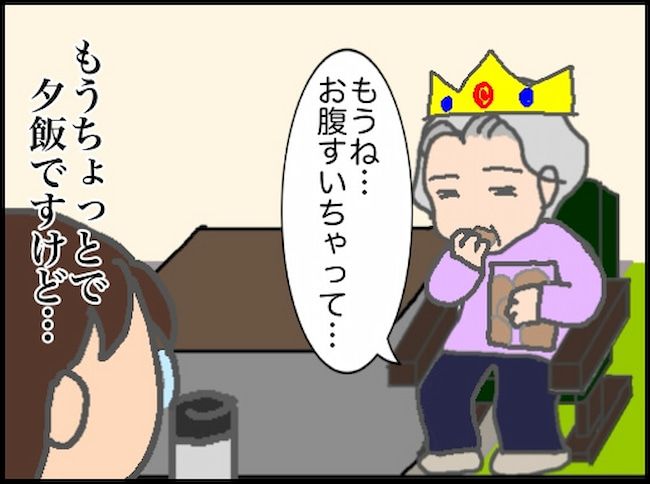 頑張り過ぎない介護／まる子