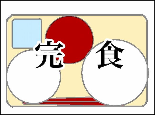 頑張り過ぎない介護／まる子
